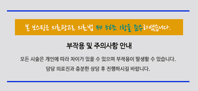 이명치료한의원 복붙이미지 (3)