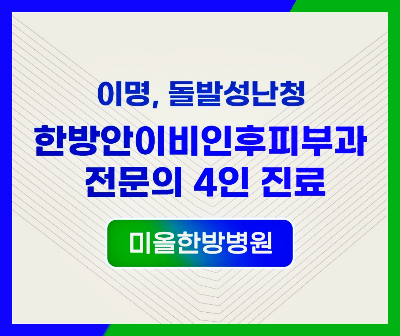이명치료, 환자에게 가장 적합한 치료법은 무엇일까