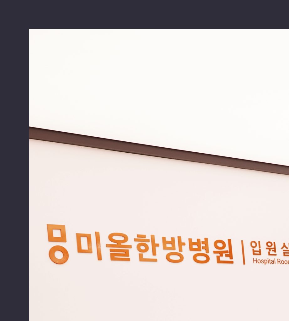 돌발성난청치료한의원 이미지 (1)